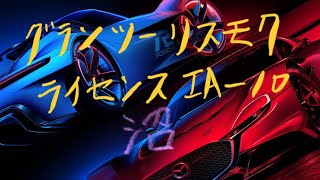 【Gran Turismo 7]  グランツーリスモ7  練習  [ Hanzou Games Vtuber】#26