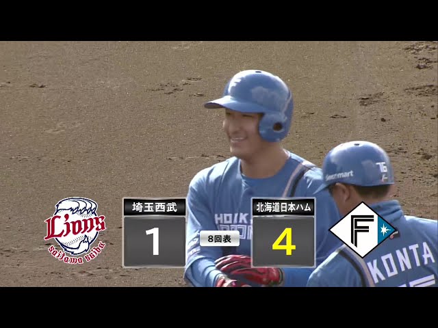 【ファーム】追加点!! ファイターズ・有薗直輝 センターへタイムリーヒットで突き放す!! 2025年3月18日 埼玉西武ライオンズ 対 北海道日本ハムファイターズ