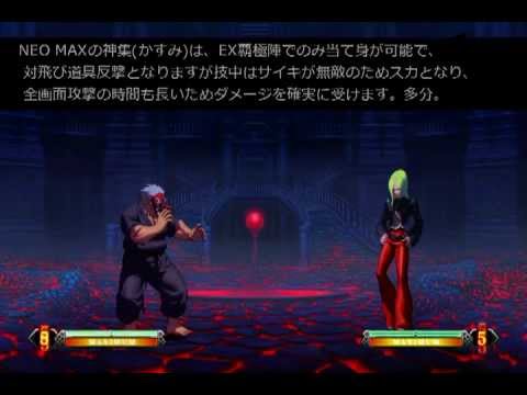 KoF XIII : Mr Karate Hakyokujin Video [Part 6]
