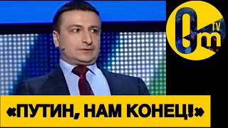 «ЗАЧЕМ МЫ ПОПЕРЛИСЬ В ЭТУ УКРАИНУ?»