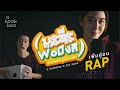 นะจ๊ะพ่อมึ สิ เพิ่มท่อน RAP Ant Saowanith Ft O Kookkao