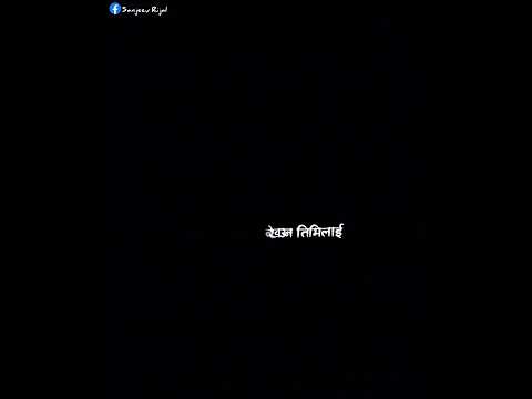Mana vitra ko betha yo sansarlai k tha @YabeshThapa (Lyrics) blackscreen overlay by sanjeevrijal