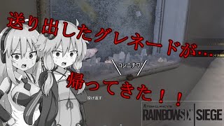【レインボーシックスシージ】ゆかりとマキと「ひと狩り行きましょう！」.Part9【結月ゆかり実況】