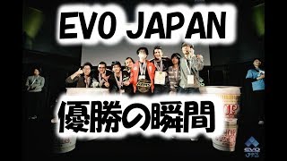【ARMS】EVO JAPAN当日編！ ARMS優勝の瞬間！