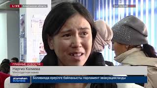 13.11.2019 21:00 Главные новости