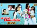 Super Police சூப்பர் போலீஸ் Tamil Movie Full HD Venkatesh Soundarya Suresh