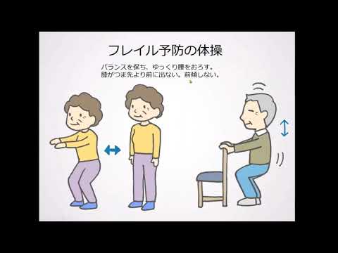 【山梨大学】YAMANASHI-WAY（継続育成型高校生プログラム）講義動画その４「高齢者のフレイル・排泄障害の予防」