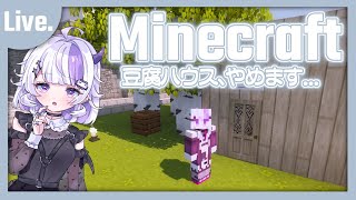 【 Minecraft 】朝 の Minecraft【 Vtuber / 朝配信 / 朝活 / morning streaming 】