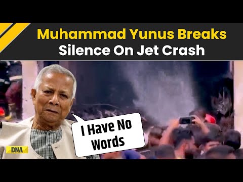 Bangladesh Plane Crash: Muhammad Yunus Breaks Silence On Tragic Plane Crash | Dhaka Plane Crash | F7
