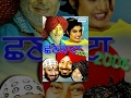 Jaswinder Bhalla Chhankata 2007 Full Video Punjabi Comedy Video Punjabi Comedy Movie