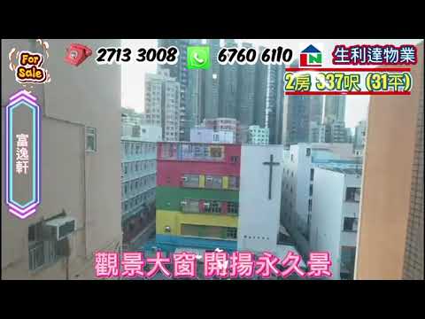 Fortune Views Youtube Video