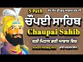 Path Full Chaupai Sahib | 5 Path |Vol 22 | Chopai Sahib | Chaupai Sahib Path Full | BY NIRMOLAK GYAN