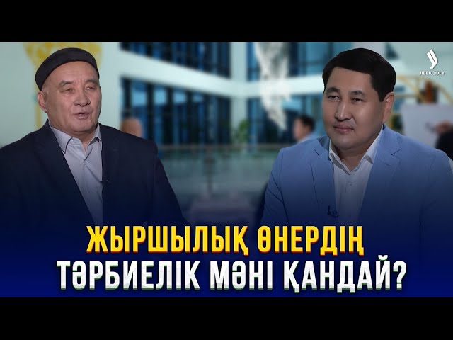 Алмас Алматов: Жырды жаттау үшін аса ыждағаттылық керек