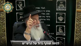 הפלא הגדול של הרש’’ש הקדוש