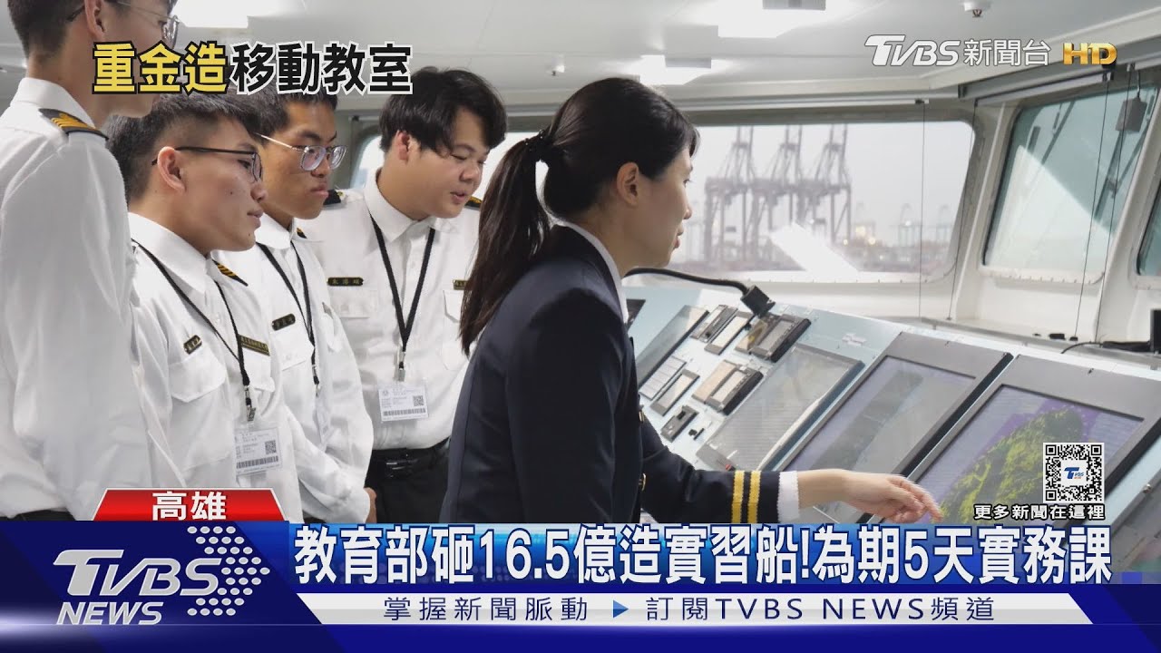 學生出海上課!教育部砸16.5億元造「海上教室」 首航往東京