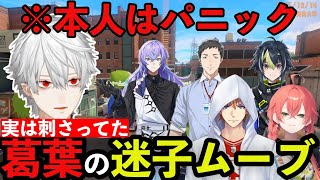 【スプラ3】【6視点】葛葉パニックムーブ時の相手チームの反応【葛葉/エビオ/獅子堂あかり/社築/伊波ライ/星導ショウ/長尾景/にじさんじ/切り抜き】
