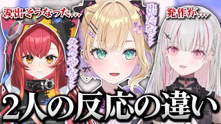 コメント欄に現れた後輩、空澄セナと猫汰つな?への対応が全くもって違う先輩、胡桃のあ【切り抜き】