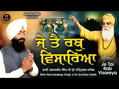 Je Tai Rab Visareya - Bhai Harmandeep Singh Ji - New Shabad Gurbani Kirtan 2023