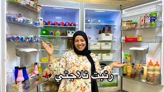 مشتريات تلاجتي كان هيتجنن من الطلبات ????التلاجه كانت فاضيه ????