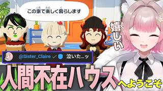 【トモダチコレクション わくわく生活】名前のない組に一歩近付く えるえるのトモコレここ好きまとめ07【える/にじさんじ/切り抜き】