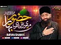 Imran Shaikh Attari Huzoor Meri To Sari Bahar Aap Se Hai Naat Kalaam 2022 2023