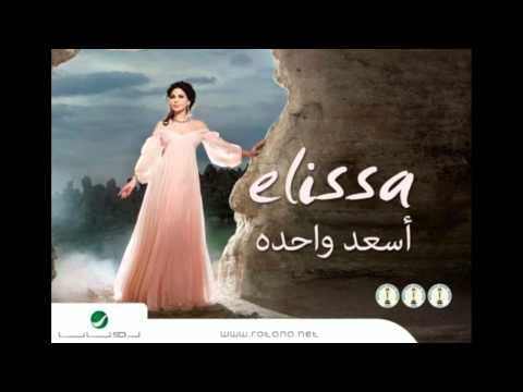Elissa - Law 2alolak / اليسا - لو قالولك 2012 NEW HD