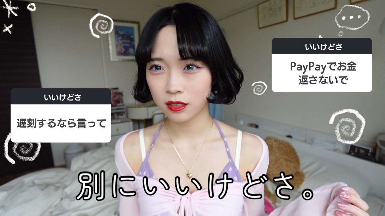 【別にいいんだけどさ】言うほどでも無い、些細な思い共有会