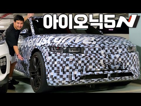 진짜 나온다! "현대 아이오닉5 N" 584마력 괴물 전기차 실물 드디어 만났습니다