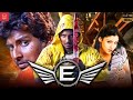 Tamil Medical Thriller Movie ஈ E Jiiva Nayanthara Tamil Full Movie Super Good Studios