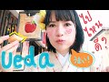 Vlog เที่ยว Ueda เมืองสุดชิล ที่มีแต่ของอร่อย!!