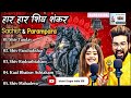 Shiv Tandav Stotram Har Har Shiv Shankar Sachet Tandon Parampara Tandon Bhakt Sagar India 108