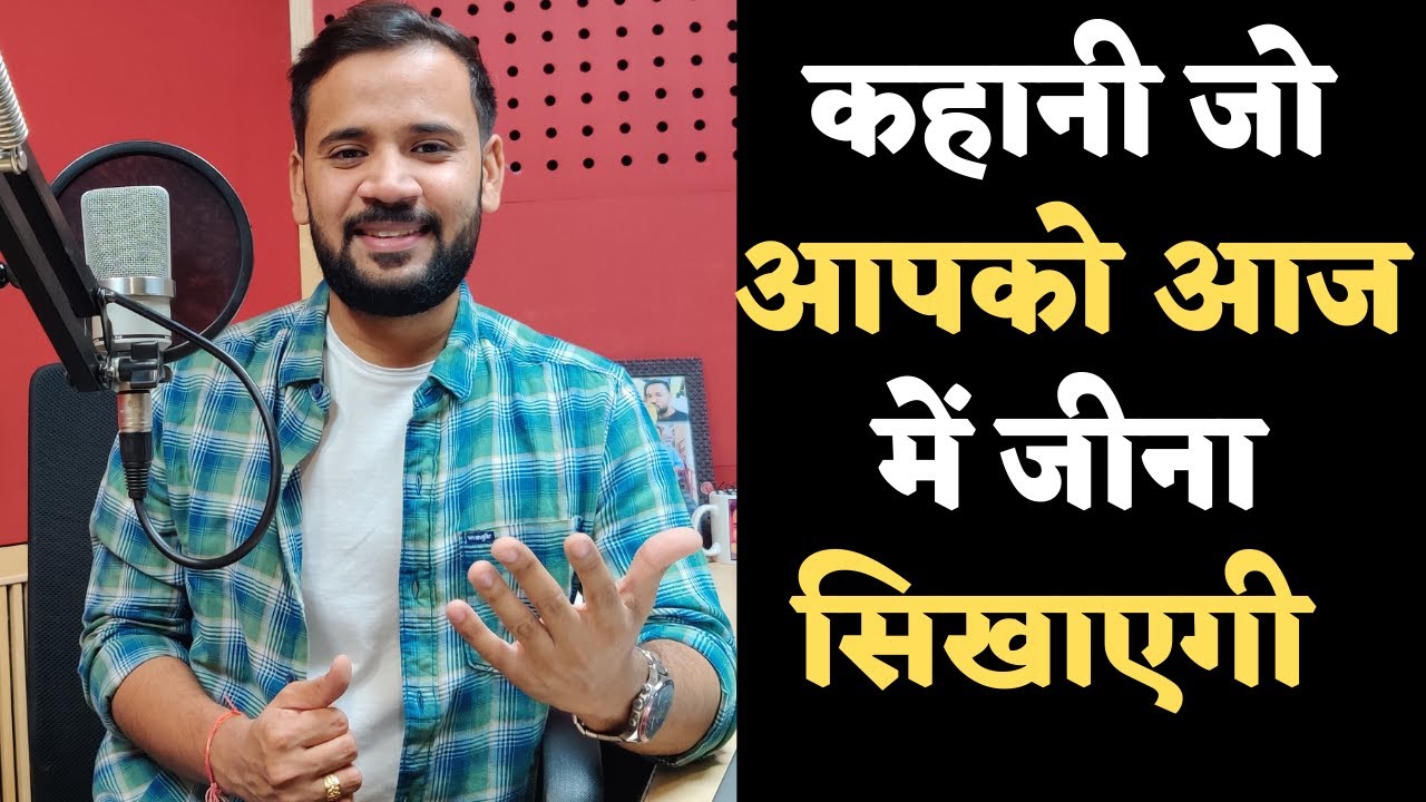 Motivational Video | कहानी जो आपको आज में जीना सिखाएगी | Rj Kartik Story | Hindi Motivation