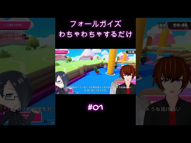 【#01】フォールガイズでわちゃわちゃするだけ