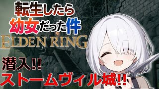 【エルデンリング】転生したら褪せ人だった件 Part6【ゆっくり実況】