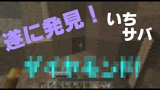 ※音ズレ注意【Minecraft】いちサバ！～マーラが1からサバイバル～『ダ〇〇〇〇ドだー！！』【ゆっくり実況】