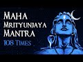 Maha Mrityunjaya Mantra [108 times] - महामृत्युंजय मंत्र  | Lyrics & Meaning | Sounds 