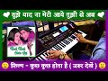 Tujhe Yaad Na Meri Aaye Instrumental Song Kuch Kuch Hota Hai Karaoke SRK Sahrukh Khan PK