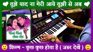 Download lagu Tujhe Yaad Na Meri Aaye Instrumental Song Kuch Kuc... mp3