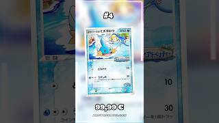 Top 10 Mudkip Pokemon Cards!