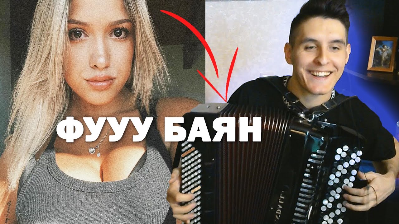 ВИРТУОЗ-БАЯНИСТ в иностранной ЧАТ РУЛЕТКЕ (нарезка лучших реакций) Дикая реакция людей на БАЯН