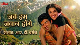 Download lagu जब हम जवान होंगे ❤️ Jab Hum Jawan Honge | Lata Mangeshkar & Shabbir Kumar | Amrita Singh, Sunny Deol mp3