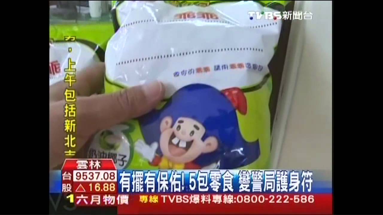 有擺有保佑！　5包零食變警局護身符