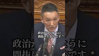 生活が苦しいのはあなたのせいではない、政治のせいです