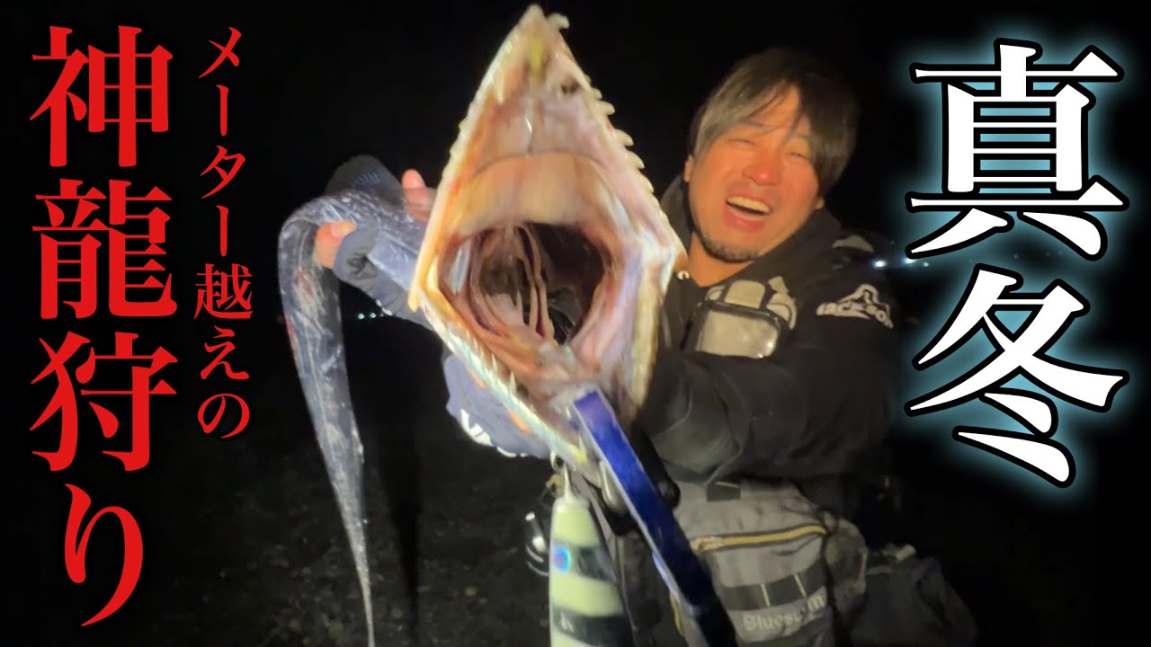 【衝撃】岸からメタルジグ投げて釣れる太刀魚の釣り方解説中にドラゴン出現か