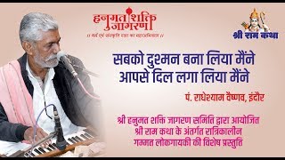Download lagu Sabko Dushman Bana Liya Maine, Aapse Dil Laga Liya Maine - Radheshyam Vaishnav mp3
