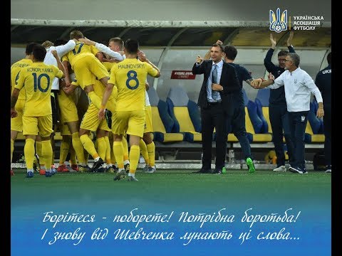 До дня народження Тараса Шевченка. Вірш про збірну України