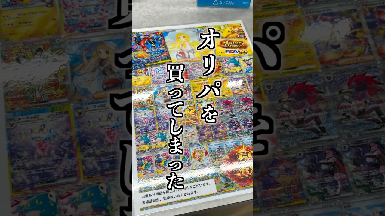お金がないので『激レアカードが当たる』500円オリパを10口購入した結果…【神回】#ポケモンカード開封 #ポケカ #オリパ #開封動画 #神回 #神引き