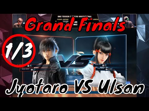 Tekken 7 - ONE TEKKEN Tokyo Invitational Grand Finals Jyotaro (Noctis) VS Ulsan (Kazumi) (1/3)