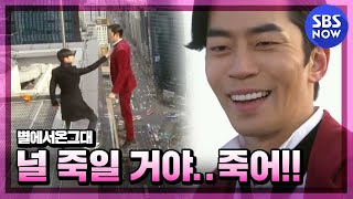 [별에서온그대] 카톡개 잡는 분노의 도민준 / 'My Love From the Star'