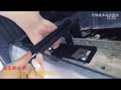 How to install Highlander Side Step 14+